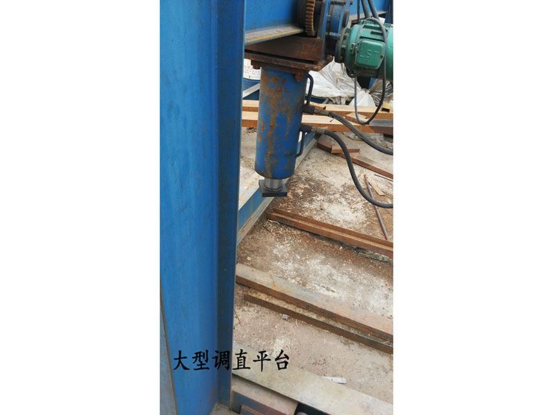 調直機
